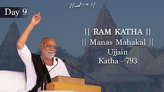 Day 9 - Manas Mahakal | Ram Katha 793 - Ujjain | 01/05/2016 | Morari Bapu