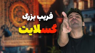 با این فریب و ترفند آدم ها واست همه کار میکنن تو روانشناسی میگن گسلایت.از کودکی تا مرگ تجربش میکنی