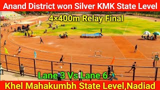 Khelmahakumbh 4×400M Relay race|Nadiad Sports Complex|Khelmahakumbh 2022 400m Relay Race