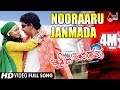 Nooraaru Janmada | HD Video Song | Chaithrada Chandrama | Pankaj | Amulya | S.Narayan