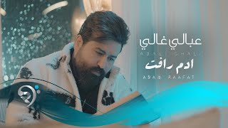 ادم رأفت - عبالي غالي | Adam Raafat - Abali Ghali