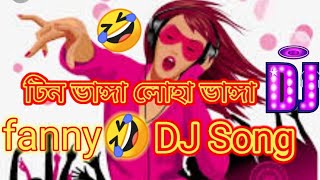 Tin Vanga Loha Vanga Dj song | Fanny Dj Song , For JBL ,Rod soo Matal Dance,  Dj Debrajit,#djdmmix