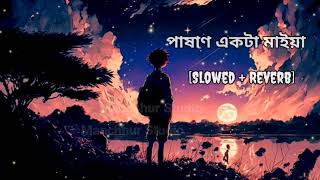 পাষান একটা মাইয়া Pashan Akta Maiya {slowed+reverb} Slowed+Reverb TikTok Viral Bangla Lofi Song 2024