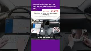 YZ 테슬라 모델 3 2024 자동차 핸들 노트북 트레이, 음식 책상, 휴대용 사무실 책상, 2022 모델 Y