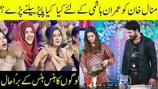 Minal Khan with Imran Hashmi in live show | Aplus