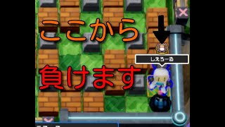 【スーパーボンバーマンRオンライン】ギンギンタイマン募集