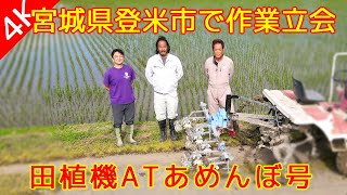 【美善/BIZEN】古い田植機を水田除草の専用機に！