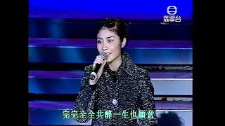 Kelly Chen 陳慧琳 - 1997 新城勁爆流行音樂頒獎典禮