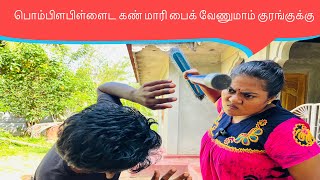 தாயிடம் i phone கேட்ட மகனுக்கு நடந்த விபரீதம் 🥹#iphone #comedy #kilinochchi #funny