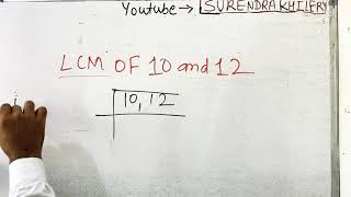 LCM of 10 and 12 In Hindi | Basic Mathematics By KclAcademy | Maths | Questions Solutions |