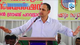 Malayalam Christian Message | Sharon Fellowship Church District Convention 2018