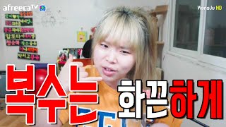 [왕쥬] 20살 되자마자 친구 복수한 썰