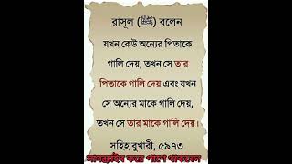 সহীহ্ বুখারি হাদিস #hadith