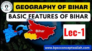 Basic features of Bihar | GEOGRAPHY OF BIHAR LECTURE #1