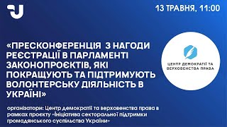 Про реєстрацію в парламенті законопроєктів, які покращують волонтерську діяльність в Україні