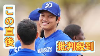 大谷翔平の取材風景で見えた“1080億円”の理由　朗希とは一変…球団スタッフ登場のワケ