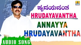 Annayya Hrudayavantha - Hrudayavantha | SPB, K S Chithra | Hamsalekha | Vishnuvardhan| Jhankar Music