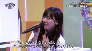 日向坂46 【齊藤京子】が中森明菜「少女A」を歌う