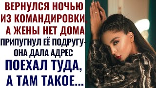 Жена ушла к более молодому коллеге, думая, что обрела любовь, но ошиблась.Жизненные истории.Рассказы