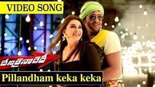 Pillandham Keka Keka Video Song | Denikaina Ready Telugu Movie | Vishnu Manchu | Hansika Motwani |