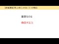 【麻雀講座】中級者の基準とも言える「天鳳特上卓」にいくための３つの課題を解説