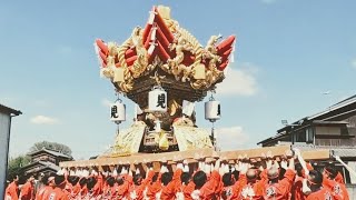 2024/5/3(金) 兵庫県加古川市 両荘みらい学園開校記念事業 見土呂屋台 蔵出し・道中