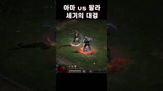 잽마 vs 질딘의 희귀한 대결 \