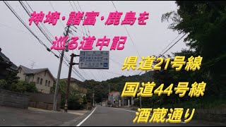 【佐賀県】東奔西走 ちきらん巡って道中篇