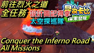 Kirby and the Forgotten Land Conquer the Inferno Road (Redgar Forbidden Lands) All Missions