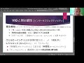 2022年みらいクリニック新春セミナー　内藤亮先生（英国・児童精神科医）　vig – video interaction guidance など小児に対する心理アプローチについて