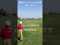 前半最終ホールです♪ ジュニアゴルフ golf キッズゴルフ 北海道ゴルフ ゴルフ