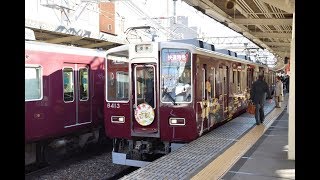 阪急8300系8313F古都号　快速特急・京都河原町行き　十三にて