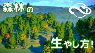 【解説】自然環境のつくり方【Planet Zoo・初心者向け】