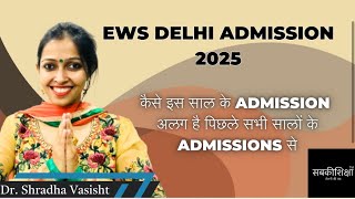 Ews Delhi Admission 2025 / EWS DG Admission 2025-26 / Delhi EWS Admission / EWS Admission 2025-26