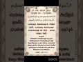 நபி ஸல் அவர்கள் துன்பம் ஏற்ப்பட்ட நேரத்தில் கேட்ட பிராத்தனை🤲🏻