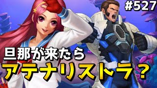 【KOF98UMOL】マキシマXIIIが来たら永遠のサイキックアイドル外すわ【リストラ】