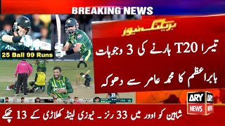 Pakistan Vs New Zealand 3rd T20 Full Highlights 2024 | Pak vs Nz 3rd T20 Highlights | Chapman Sixes