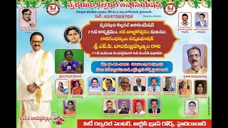 స్వరఝరి కల్చరల్ అసోసియేషన్ l 6వ వార్షికోత్సవం \u0026 SPబాలు గారి 77వ జయంతి l సినీ సంగీత విభావరి l LIVE