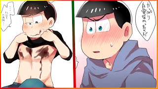 Undertale おそ松さん夢ログ Pixiv Manga