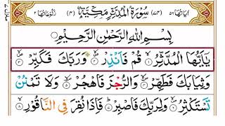 Learn and Read Surah Al-Mudassir Word by Word Complete in Urdu - Quran Seekhain [سورۃ المدثر]