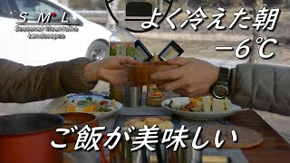 【夫婦キャンプ　初めて行くキャンプ場】南光自然観察村キャンプ場をオフシーズン料金お得に利用（ドローン）\