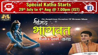 PROMO - रुद्र गीत - Rudra Geet | Shravan Maas Katha