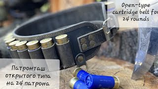 Патронташ открытого типа на 24 патрона. Open-type cartridge belt for 24 rounds.