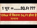 1 Dhur is equal to how many Sq. feet II Dhur to Sq. feet II