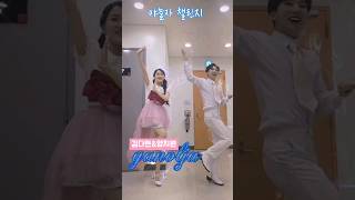 #김다현 ( Kim Da Hyun ) #yanolja #yanoljachallenge #양지원 #야놀자챌린지