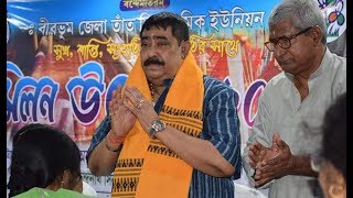 Anubrata Mondal সাঁইথিয়া ব্লক আহমদপুর (লাভপুর বিধান সভা) থেকে তৃণমূল কংগ্রেস ব