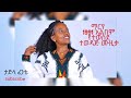 ታድላ-ፈንቴ-ማርየ- 1991 album