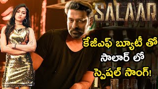 కేజీఎఫ్ బ్యూటీ తో సాలార్ లో స్పెషల్ సాంగ్  ! | Salaar Movie Special Song | Prabhas | Srinidhi Shetty