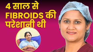 Uterus में Fibroids की परेशानी थी | Patient Feedback | Dr Sushila Saini  #fibroidtreatment