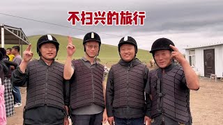 和不扫兴的父母旅行是一种什么体验？